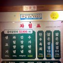 이가네명인갈비살 율하점 이미지