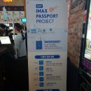 질부곡 | 시골쥐 일상:미녀와 야수 관람, I-MAX 여권발급
