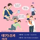 대전 돌봄과살림 네이버블로그