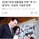 곽상도가 억울하다는게 이런거였군/일본 전 총리가 밝힌 &#39;독도 밀약&#39;/&#39;성추문 입막음&#39; 트럼프, 미 역대 대통령 첫 형사 기소 이미지