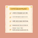 드레스투어후기 크리드제이 인테리어 및 상담
