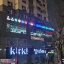 동호당구장 이미지