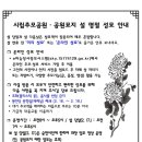 순천시립_추모공원 | [순천시 홍보73] 시립추모공원⋅공원묘지 설 명절 성묘 안내