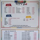 한주반점 이미지