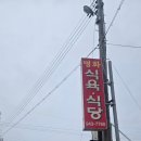 대중식육식당 네이버블로그