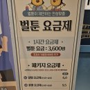 벌툰용인