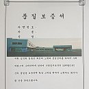 차사랑자동차공업사 이미지
