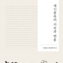 안성여자기능대학 | 세시풍속의 지속과 변용