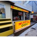 개나리식당 이미지