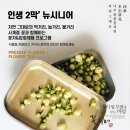 압화&꽃차 이미지