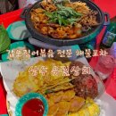 상수 :: 유림상회 :: 갑오징어해물볶음이 맛있는 인싸포차 🐙🐙🍻🍻