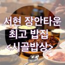 범한프라자.양영디지털고등학교 이미지