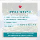 포스테크