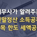 세무법인더봄 이미지