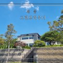 세종카페 그린브라우니 솔직방문후기
