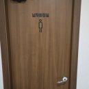 명가촌 화장실 네이버블로그