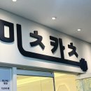 미츠카츠 이미지