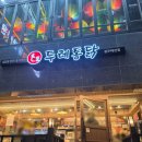 두레호프 - 영등포구 | 두레호프