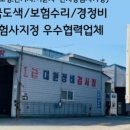 1급대원종합정비 이미지