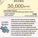 삼성전자 롯데 잠실점 가전 상담 및 계약 종합 후기