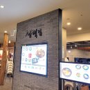 삼백푸드