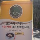 넓은여울 전망대 카페 이미지