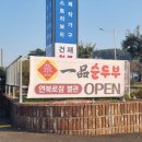 오라관광호텔 | 제주시 오라이동 일품순두부 별관 - 제주 한식부페의 종결자