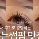 래쉬온