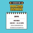 하이디라오코리아(유) - 영등포구 | 하이디라오코리아(유)