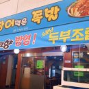 장어먹은족발집 네이버블로그