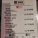 삼목집철산본점 | 철산역 맛집 삼목집 철산본점에서 즐기는 삼겹살과 목살 후기