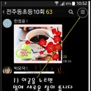 카톡에서 투표나 공지글 올리는 방법~ 이미지