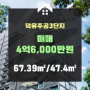 덕유빌라 이미지