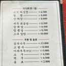 돌콩해물쟁반짜장 이미지