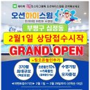 오션하이스윔 이미지