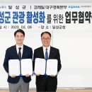 한국철도공사 대구경북본부