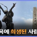 야욕에 희생된 사람들- KBS1TV,육사 생도2기 이미지