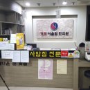 경희어울림한의원 이미지