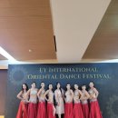 EY오리엔탈 댄스 페스티발 이미지