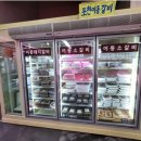 포천이동갈비직판장 티스토리