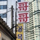 중식당라 이미지