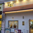 미도아파트_상 | 위례 중앙광장맛집 미도인 위례 아이와 함께 먹기 좋은 스테이크와 파스타 후기