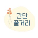토끼약방