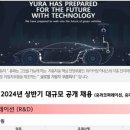(주)유라