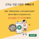 [협력업체]👉&#34;초대박 댓글 이벤트&#34; 👈입주박람회 👍👍 조명으로 우리집을 호텔처럼 꾸며드립니다 👏👏👏 이미지