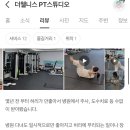 더웰니스 PT스튜디오 이미지