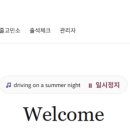 혜민이네 - 강동구 고덕로 210 | 혜민이네