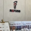레푸스 | 부산 동래 발톱무좀 관리, 프라이빗하게 제대로 받은 레푸스 후기