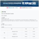 한국전산해석
