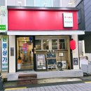 양이펀치 | 부산대 맛집 펀치 마제소바맛집 일본라멘 내돈내산 솔직후기